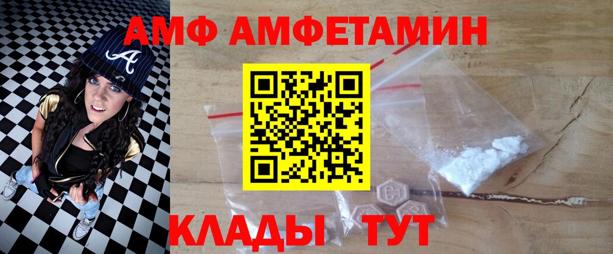 Джанкой  ссылка на мегу ССЫЛКА  Вход с VPN  АМФ  Amphetamine Premium  АМФЕТАМИН 