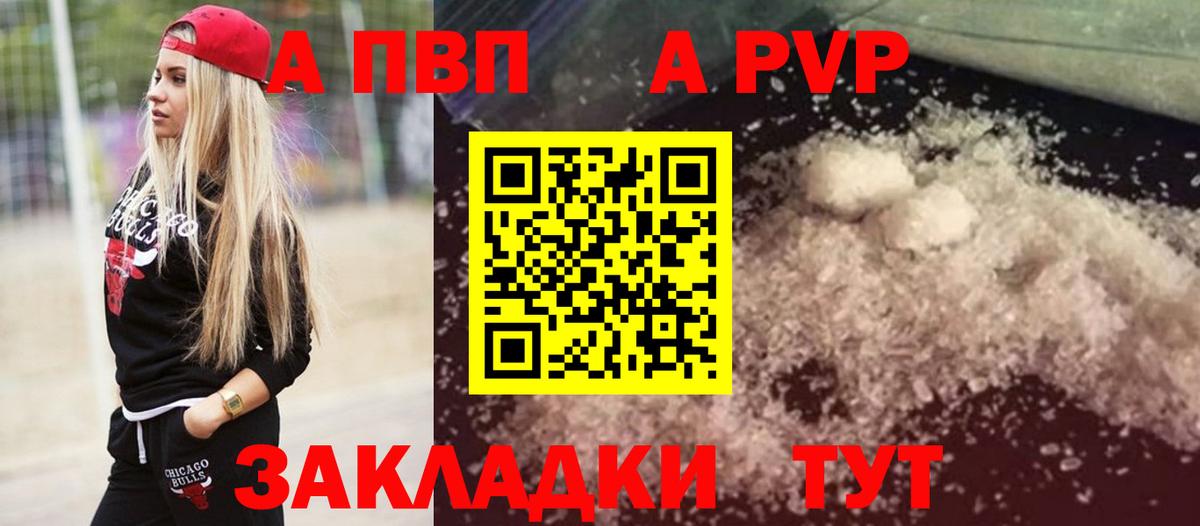 А ПВП Crystall  Вход с VPN  Джанкой  A PVP СК 