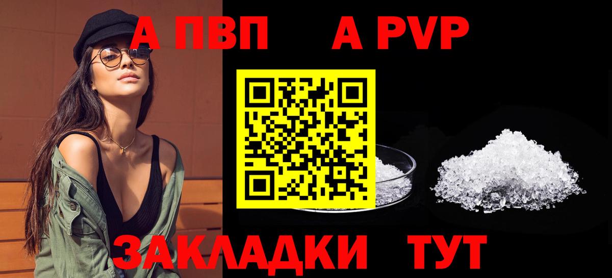 A PVP крисы CK Джанкой