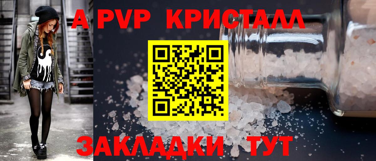 Alpha-PVP VHQ Джанкой