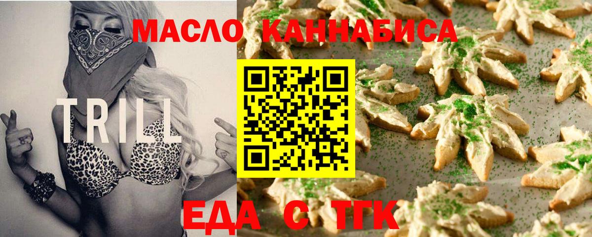 Canna-Cookies марихуана Джанкой