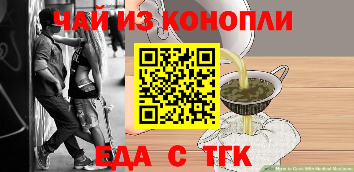 Cannafood марихуана  Вход с VPN  Джанкой 
