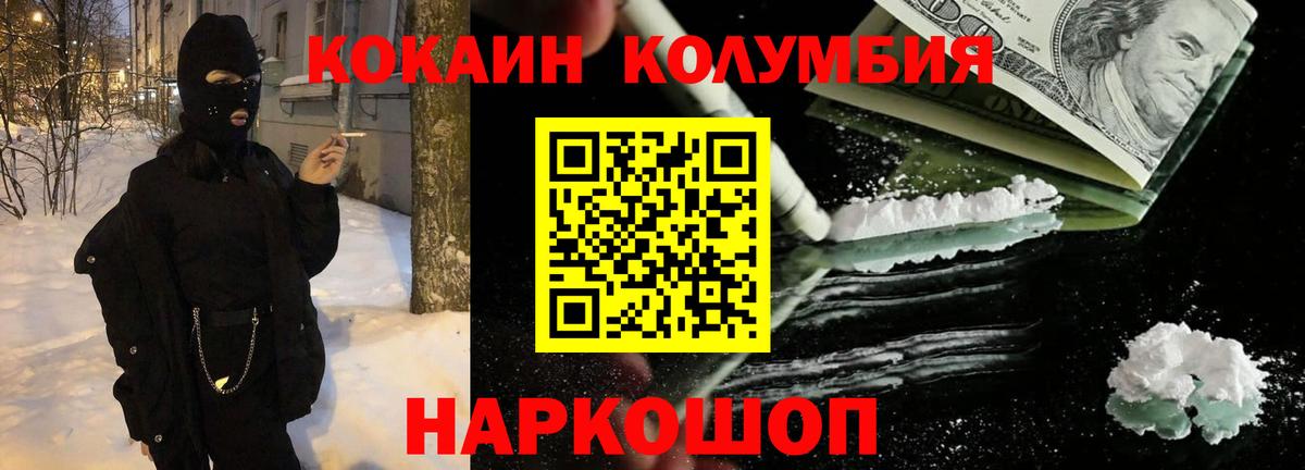 Кокаин Перу Джанкой