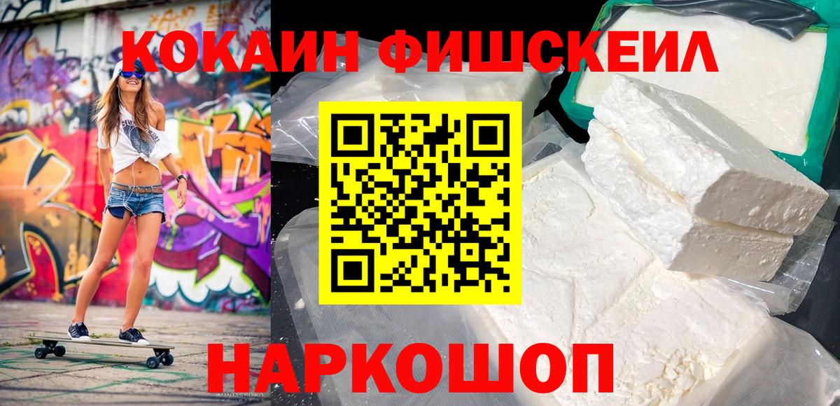 Джанкой  Cocaine Перу  Вход с VPN 