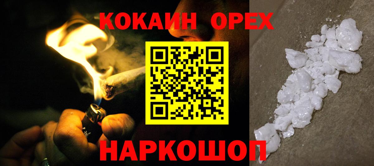 КОКАИН Fish Scale Джанкой