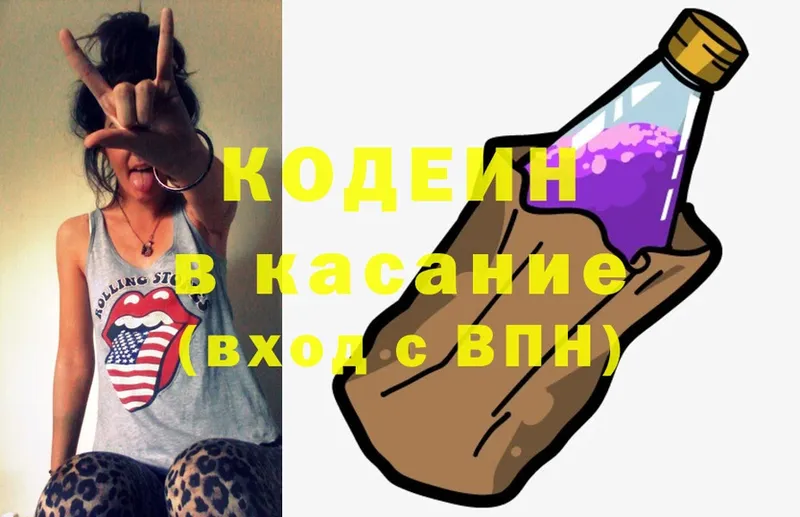 купить  цена  Джанкой  ссылка на мегу сайт  Кодеиновый сироп Lean Purple Drank 