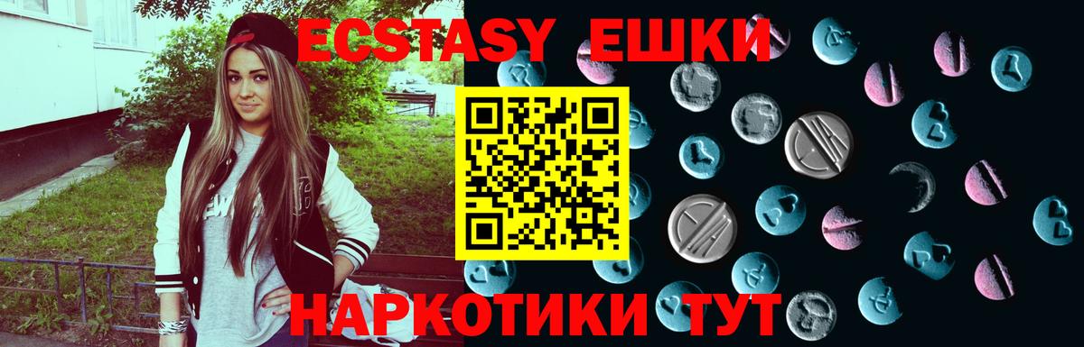 Ecstasy диски  Вход с VPN  Джанкой  hydra ссылка  Ecstasy Punisher 