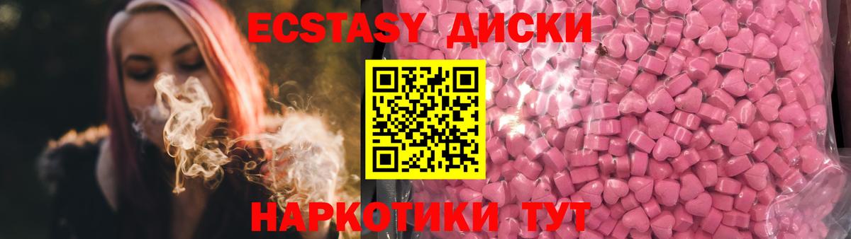 ЭКСТАЗИ  Джанкой  ЭКСТАЗИ 280 MDMA  Экстази Punisher 