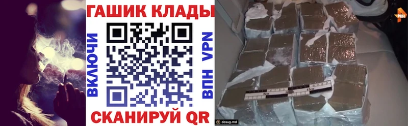 ГАШ ice o lator  darknet состав  Джанкой 