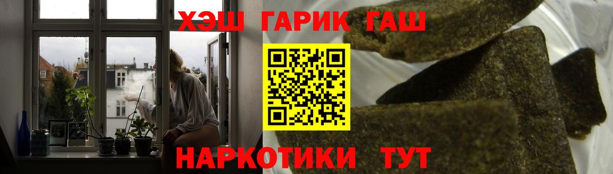 ГАШИШ Cannabis Джанкой