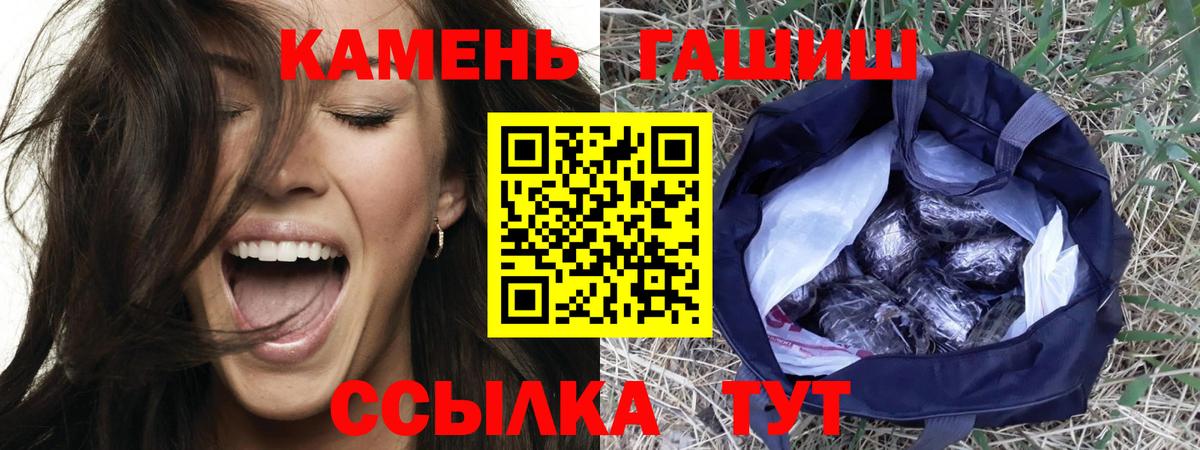 Гашиш ice o lator  ГАШ Ice-O-Lator  даркнет сайт  Джанкой 