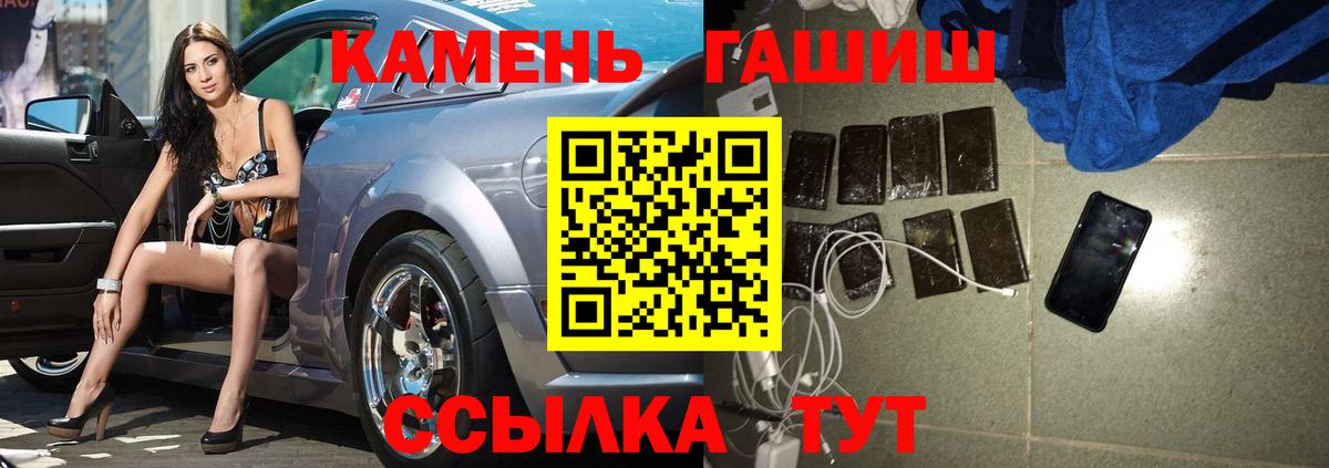 ГАШ убойный  ГАШ хэш  наркошоп  Вход с VPN  Джанкой 