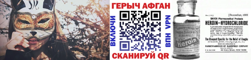 Героин герыч Джанкой