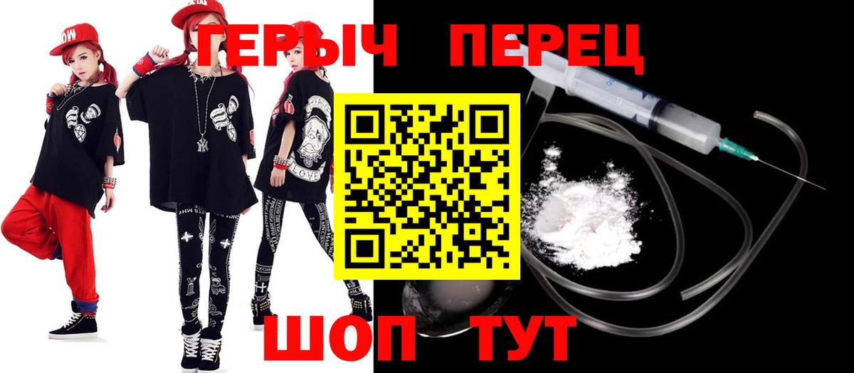 ГЕРОИН Афган  Вход с VPN  Джанкой 