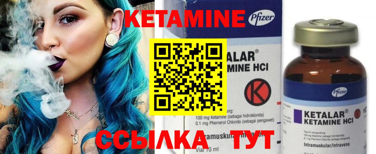 КЕТАМИН ketamine Джанкой