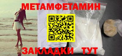 мефедрон Волжский