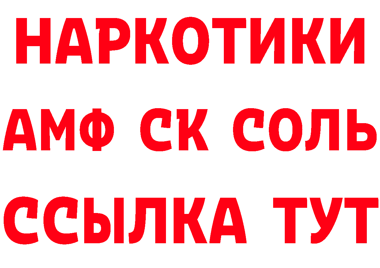 А ПВП VHQ зеркало сайты даркнета блэк спрут Джанкой