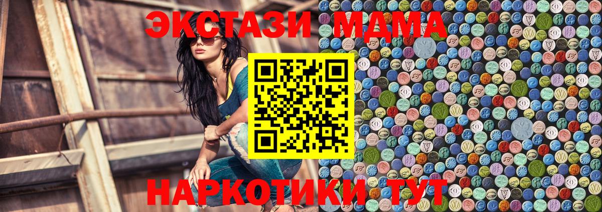 МДМА crystal Джанкой