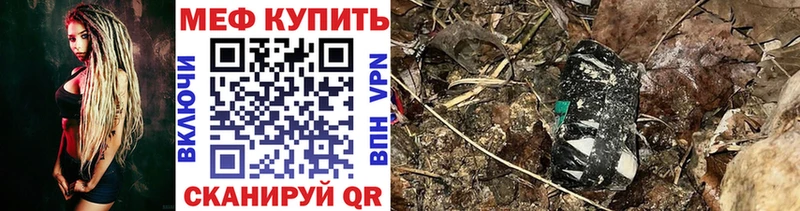 Меф mephedrone  как найти закладки  кракен ССЫЛКА  Джанкой 