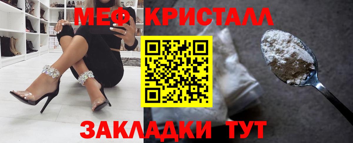 МЕФ кристаллы Джанкой