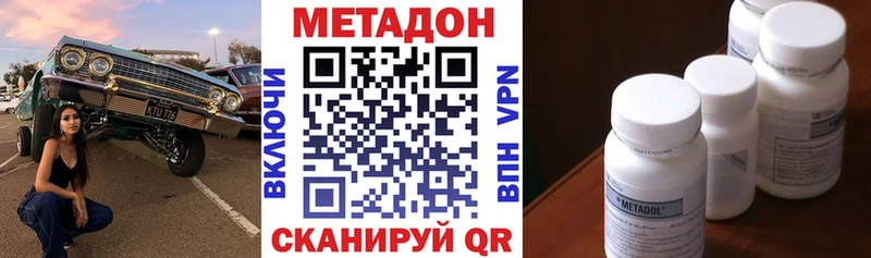 Метадон кристалл  mega ONION  Джанкой  наркота 