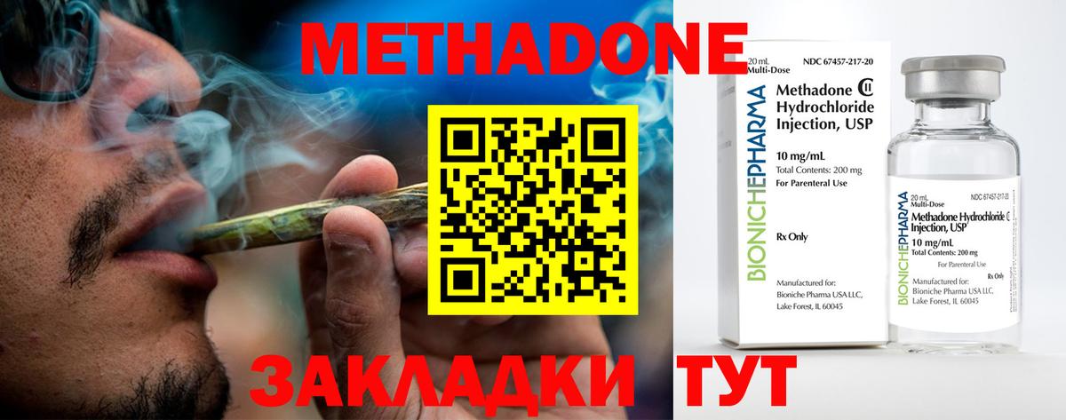 ОМГ ОМГ вход  МЕТАДОН кристалл  Вход с VPN  Джанкой 