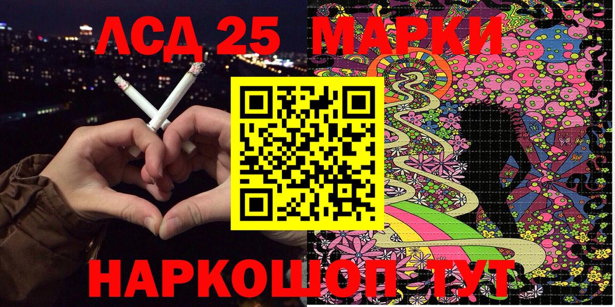 Марки 25I-NBOMe 1,5мг Джанкой
