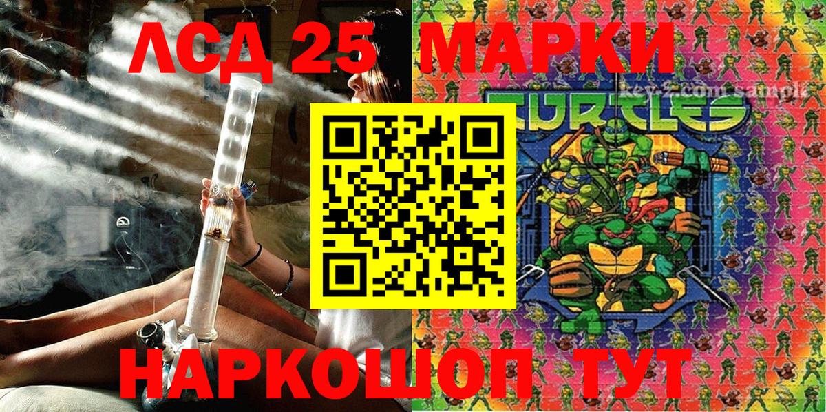 Марки N-bome 1500мкг Джанкой
