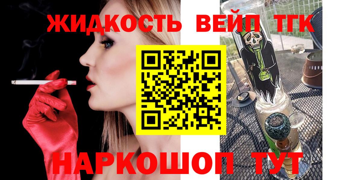 купить наркотики цена  ТГК концентрат  Вход с VPN  Джанкой  Дистиллят ТГК жижа 