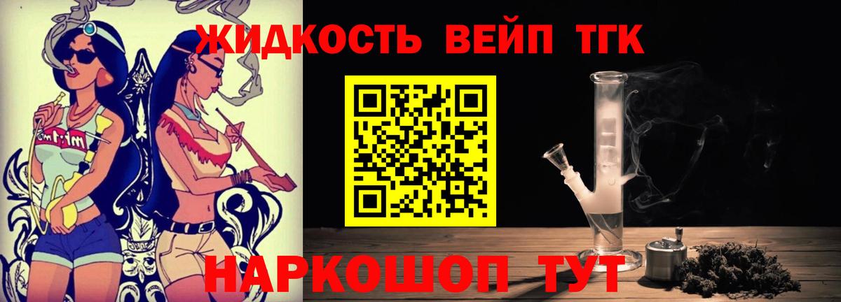 Дистиллят ТГК жижа Джанкой