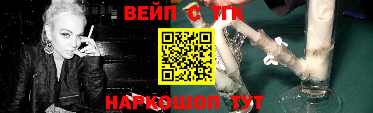 ТГК концентрат  Джанкой  ТГК вейп 