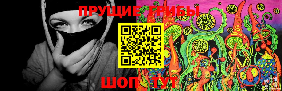 Галлюциногенные грибы прущие грибы Джанкой